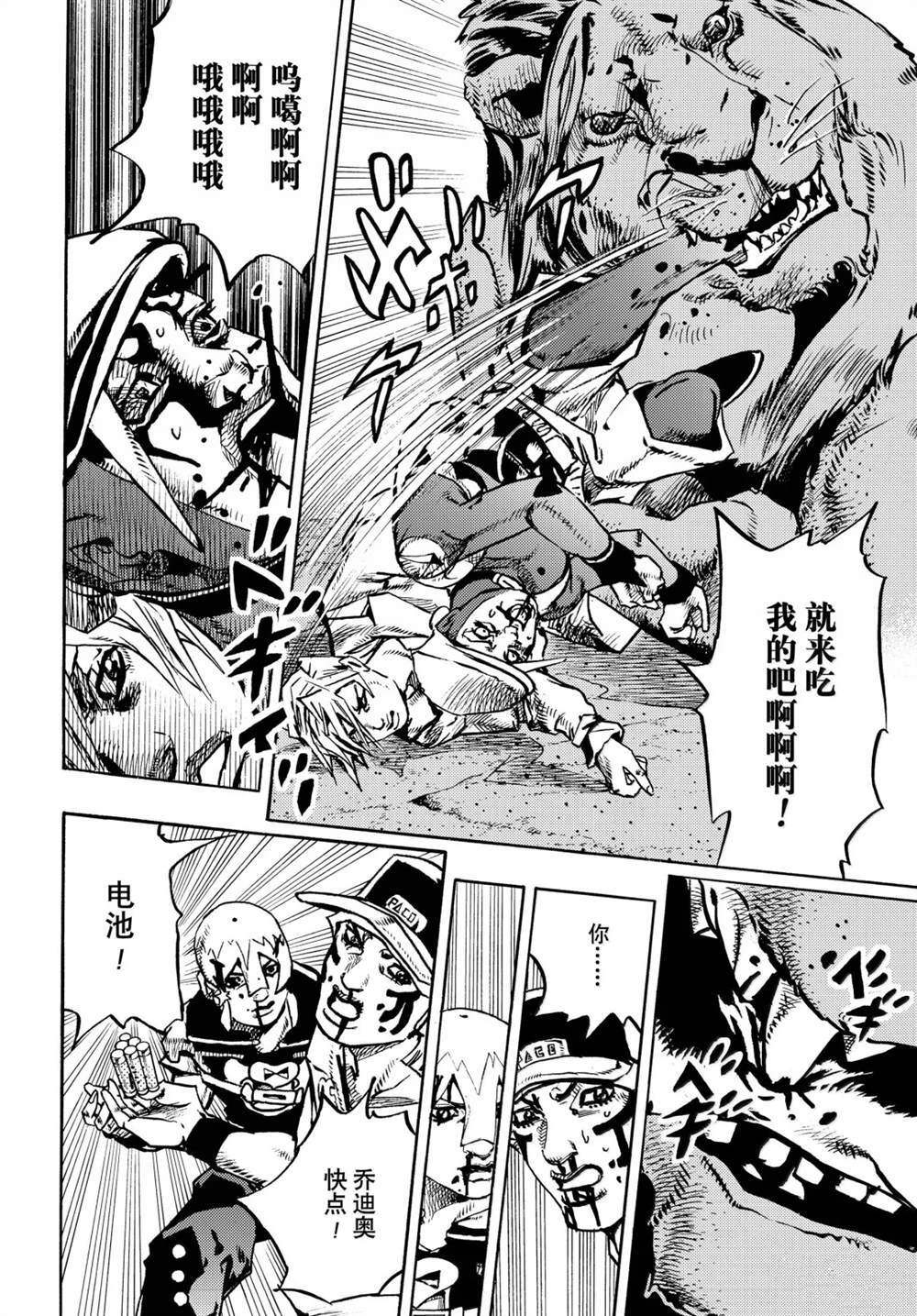 第37话 第26页