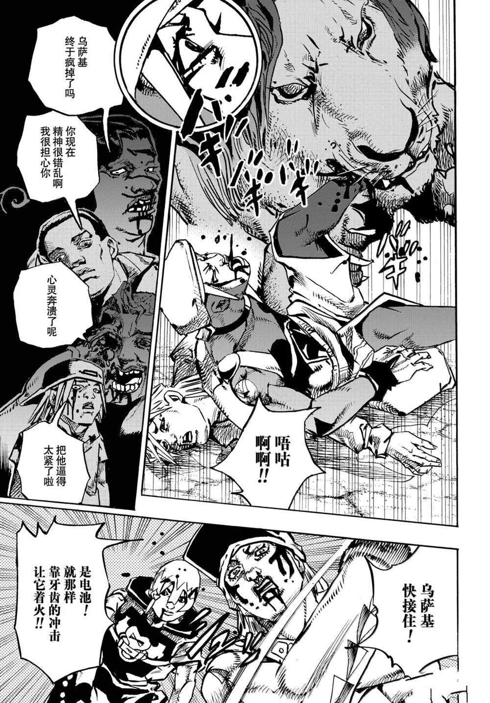 第37话 第27页