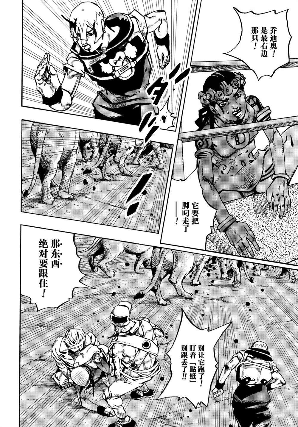 第37话 第29页