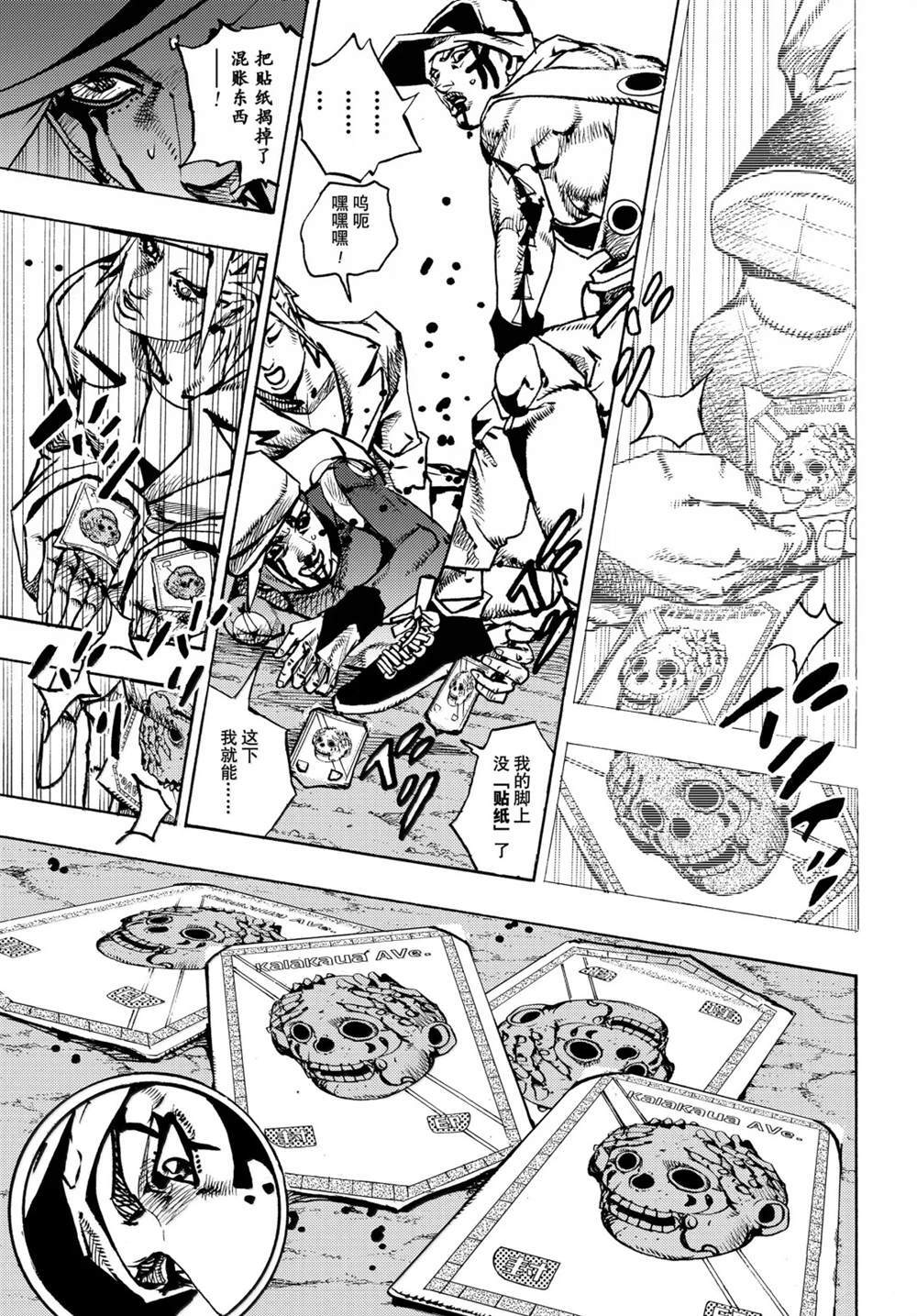 第37话 第30页
