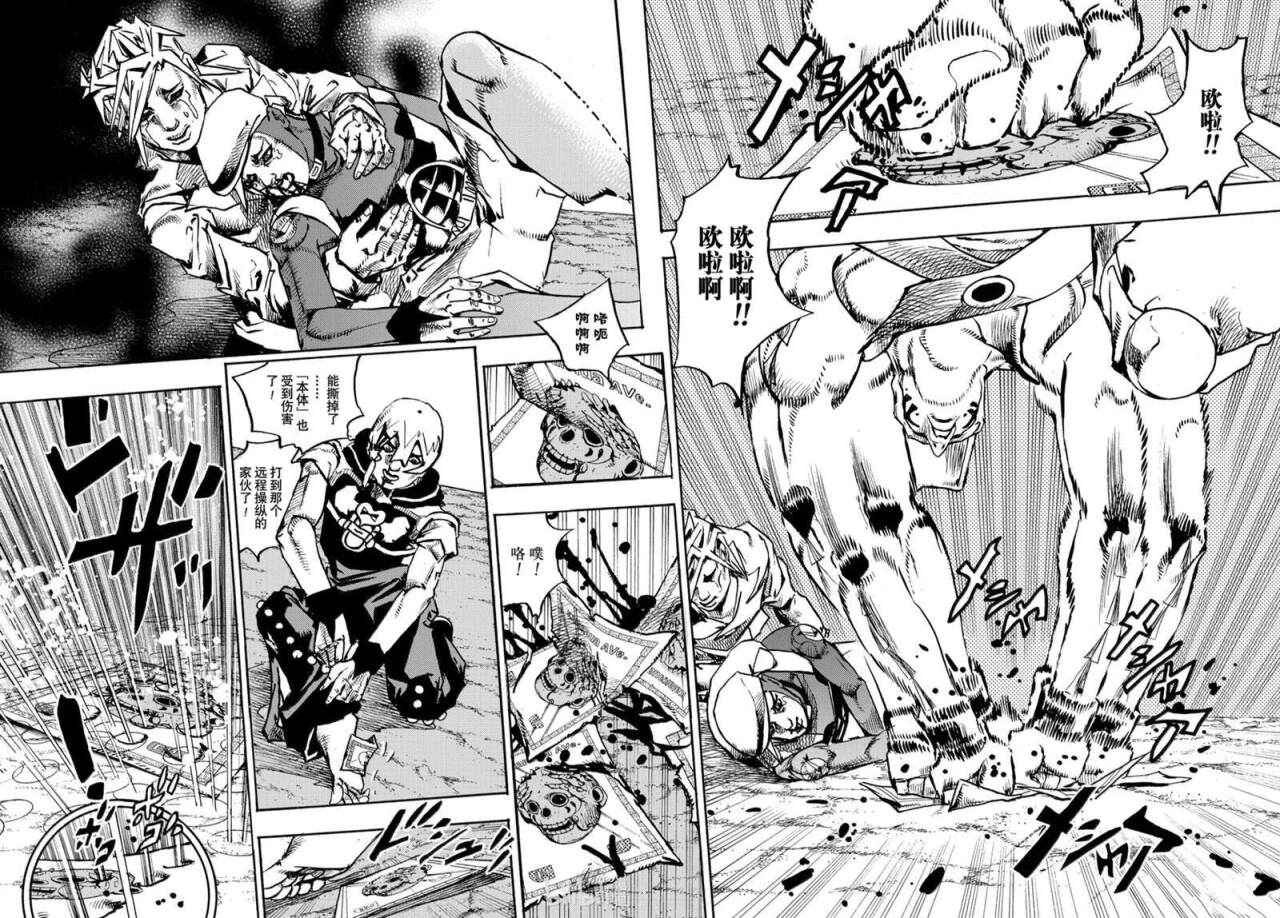 第37话 第31页