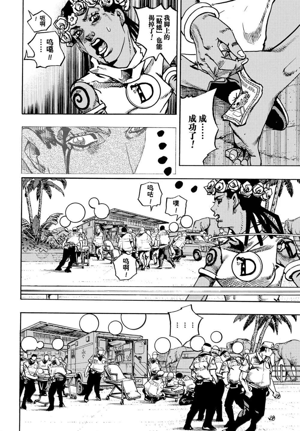第37话 第32页
