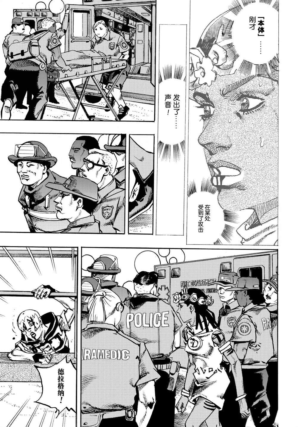 第37话 第33页