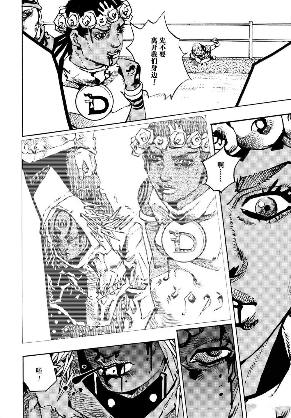 第37话 第34页
