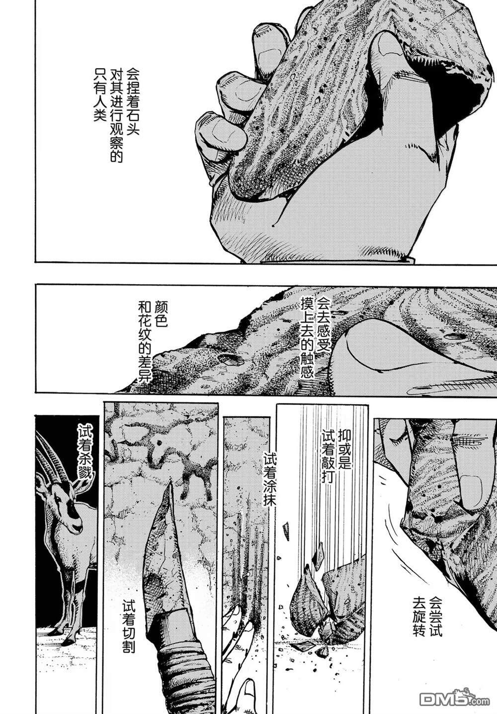 第38话 第2页