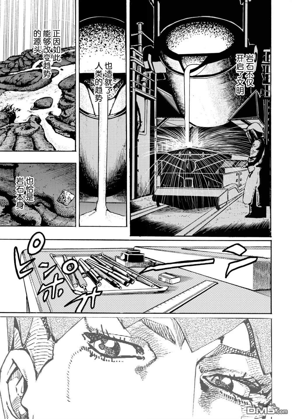 第38话 第3页