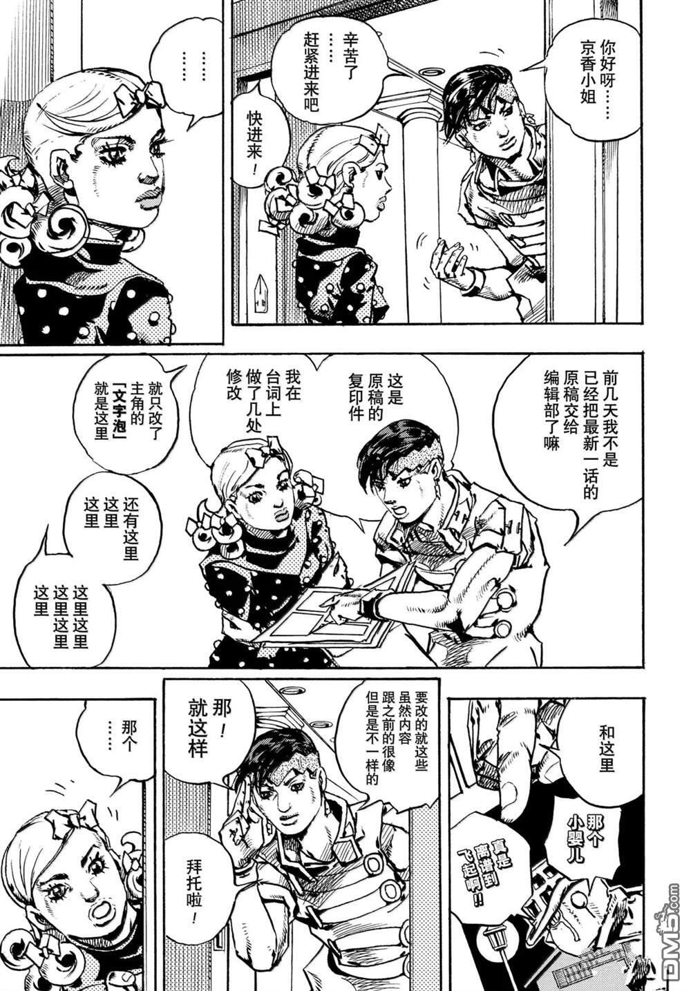 第38话 第5页