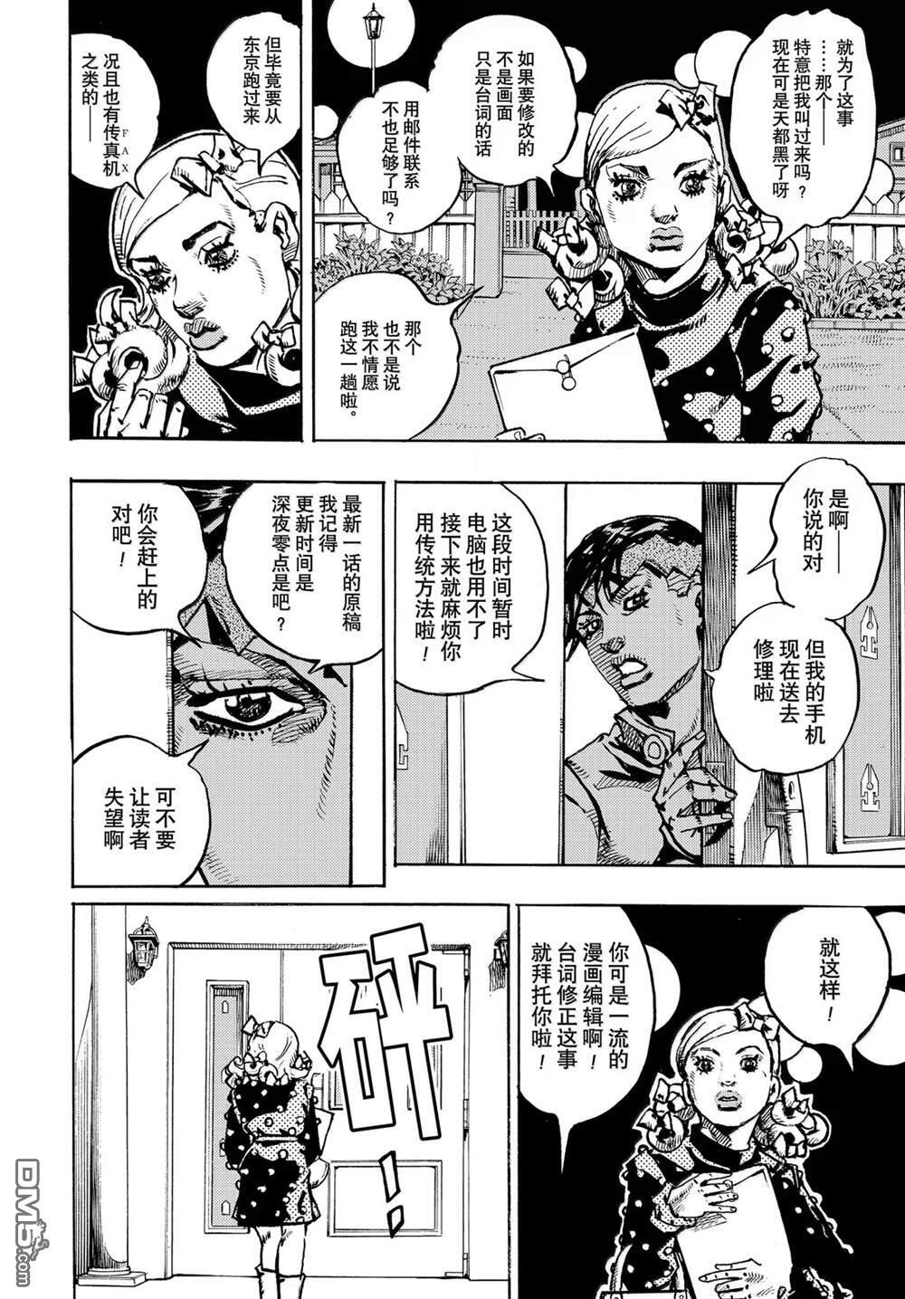 第38话 第6页