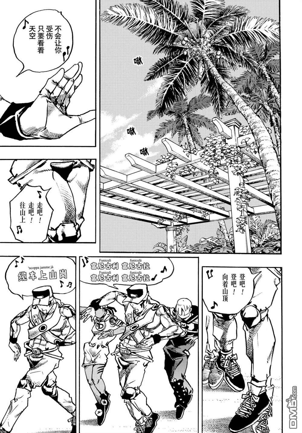 第38话 第7页