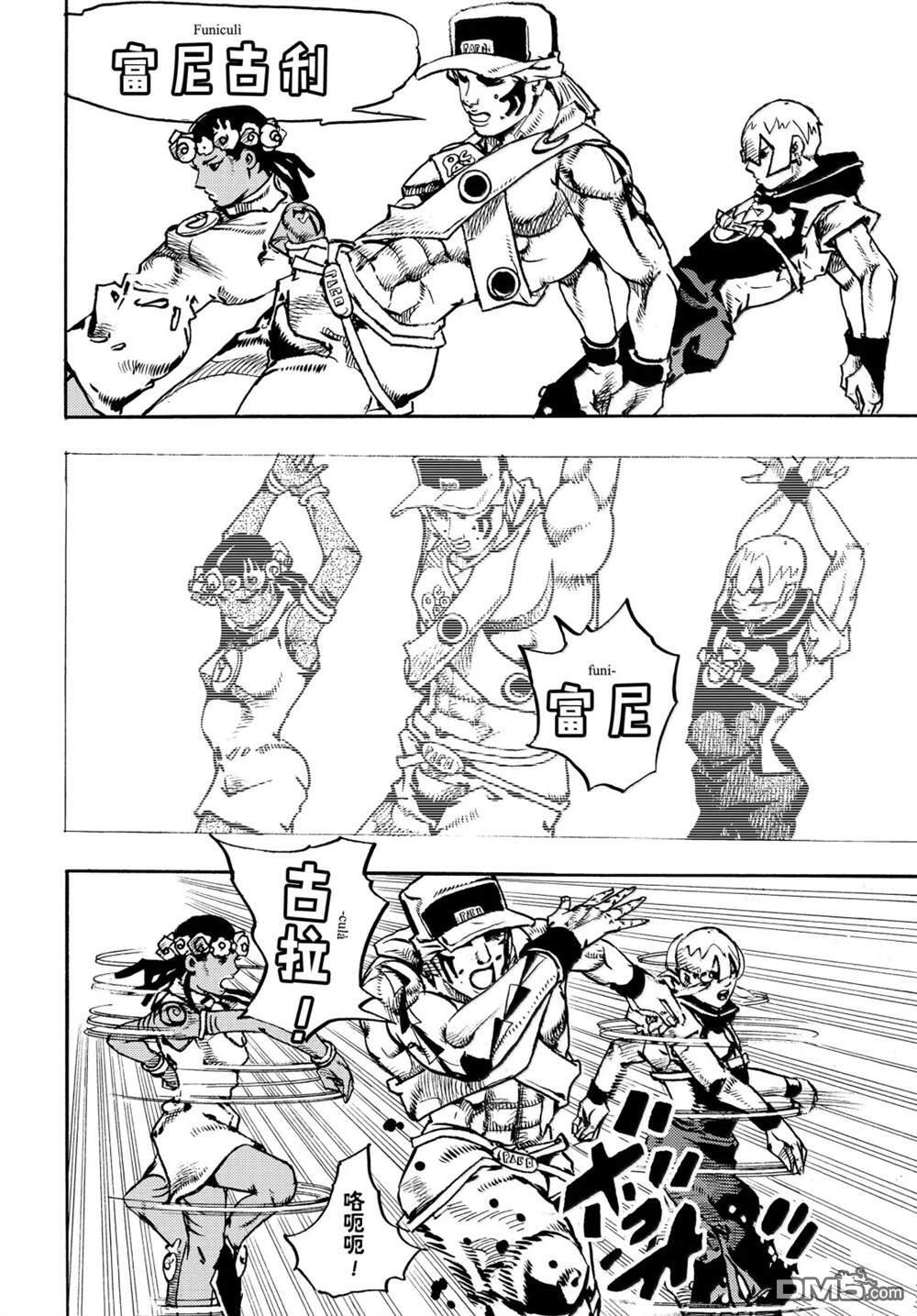 第38话 第8页