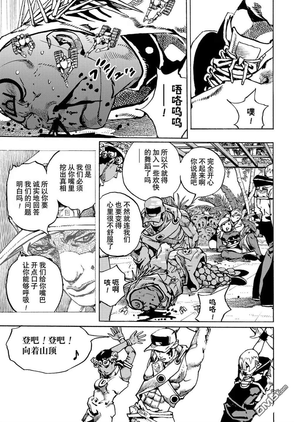 第38话 第9页