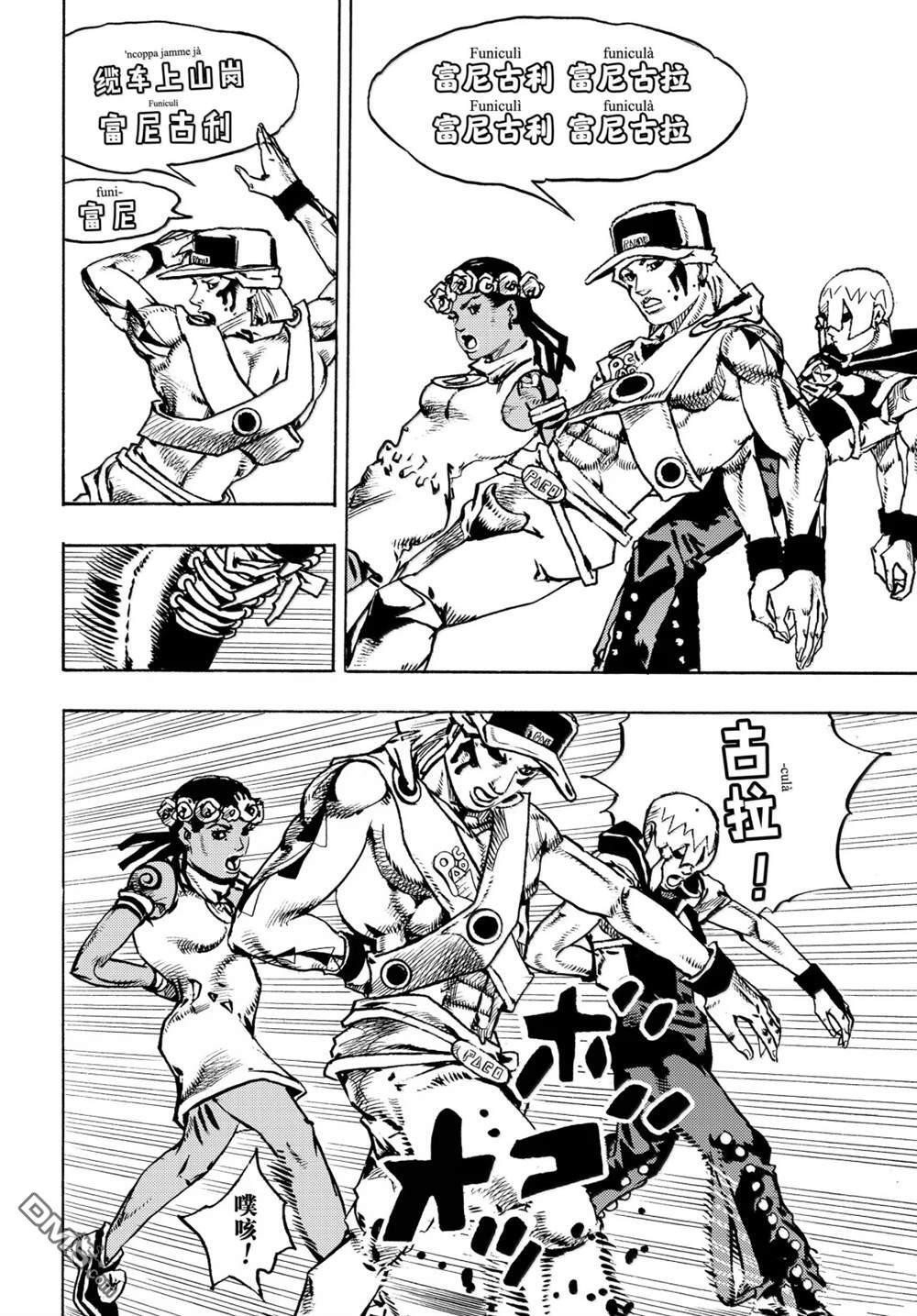 第38话 第10页