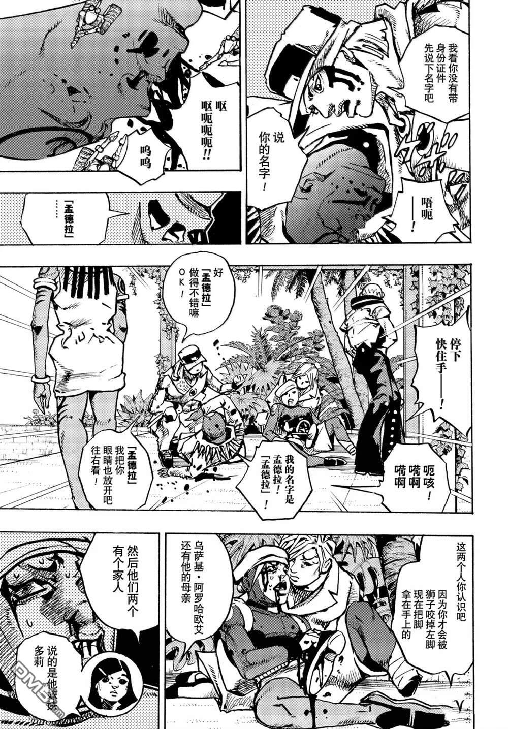 第38话 第11页