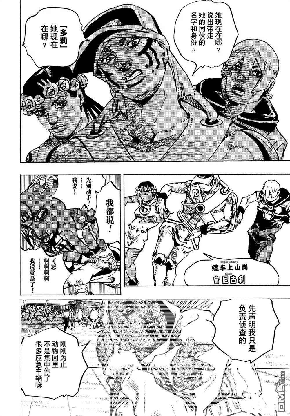 第38话 第12页