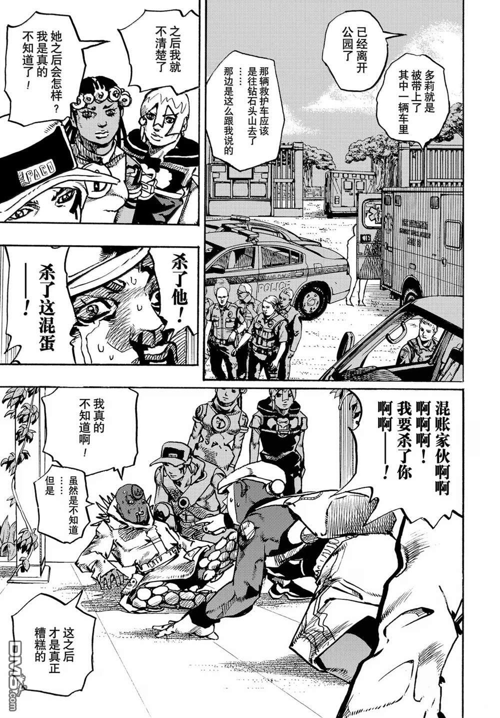 第38话 第13页