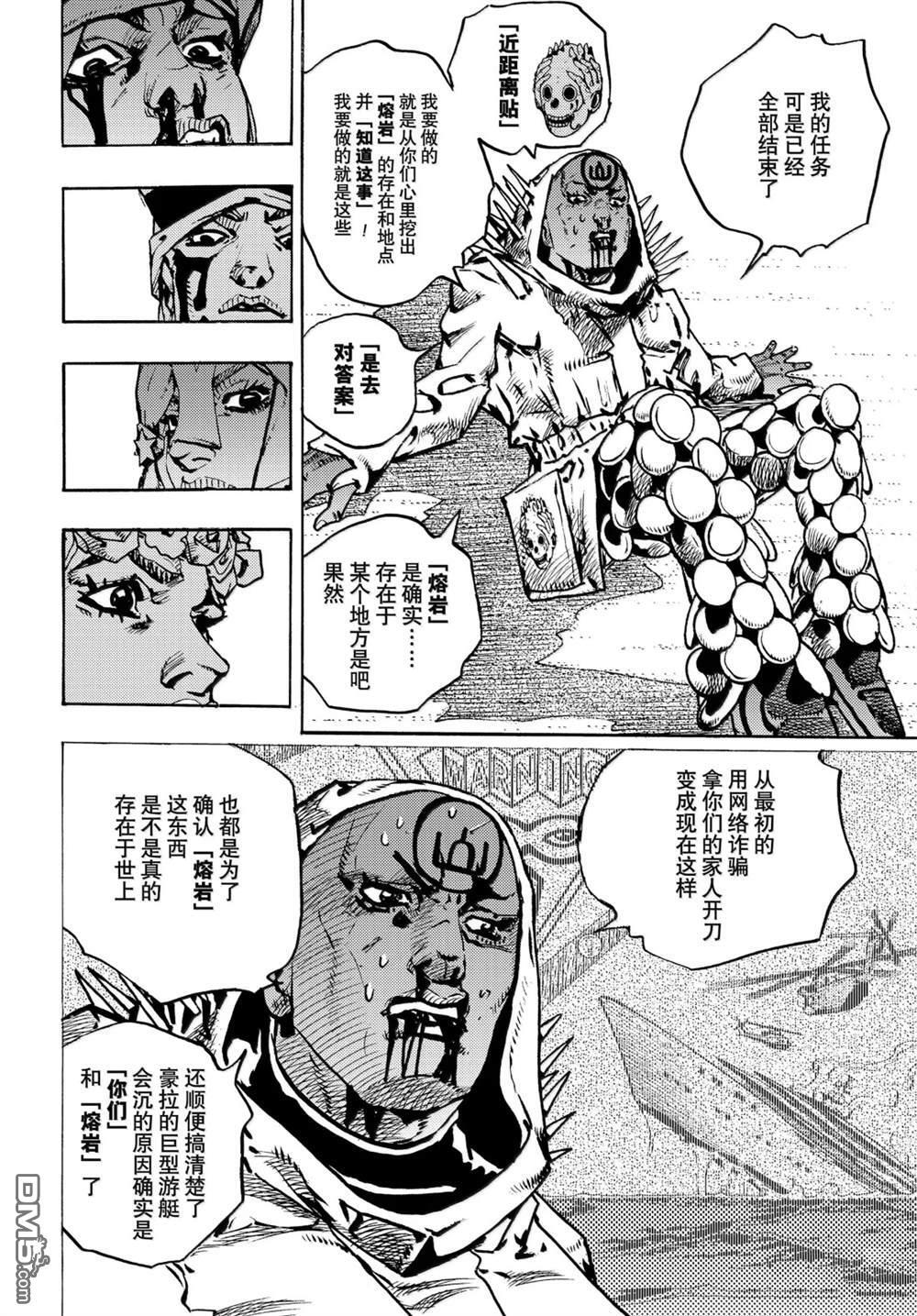 第38话 第14页