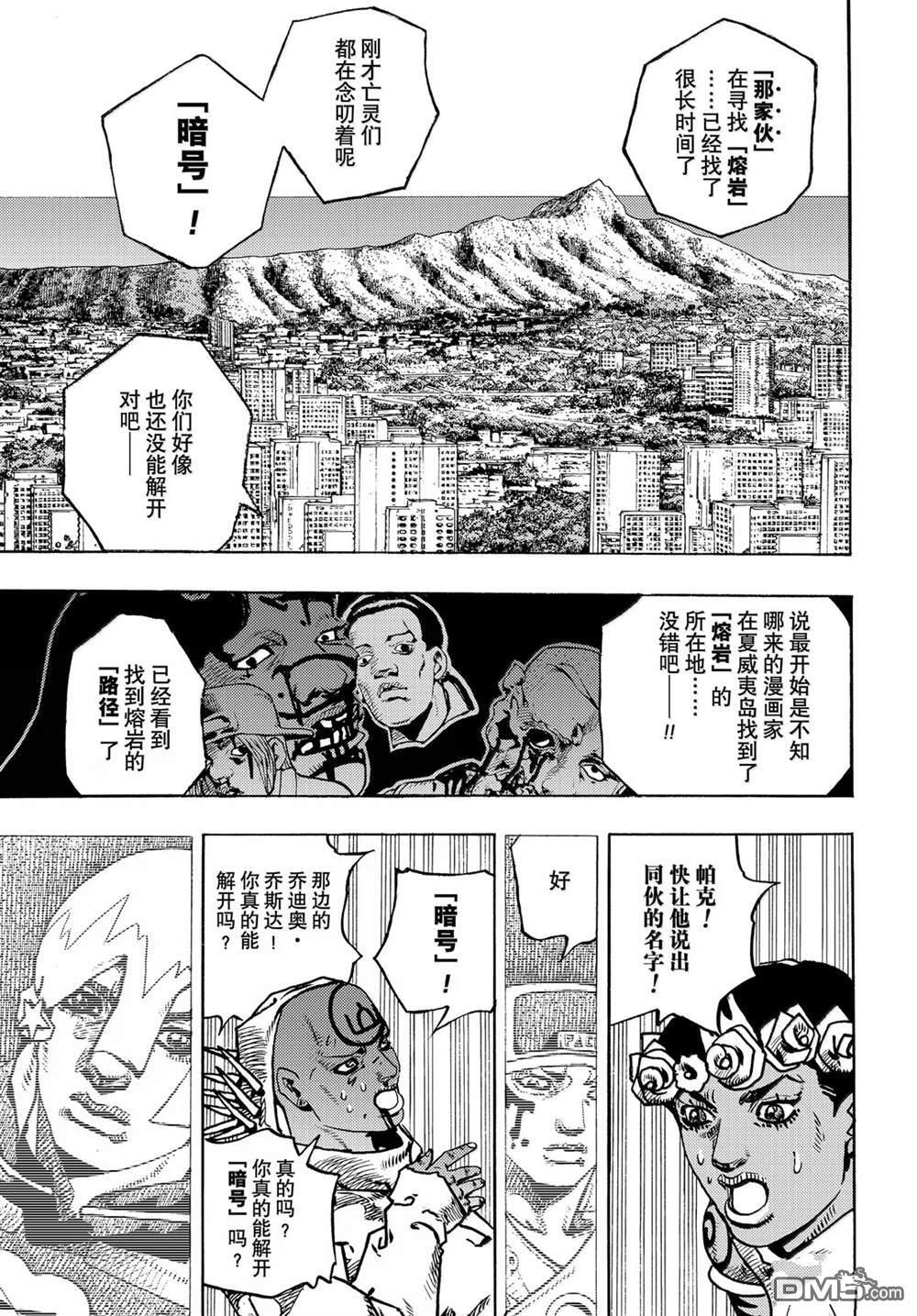 第38话 第15页