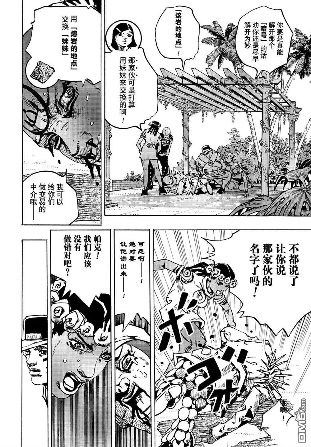 第38话 第16页