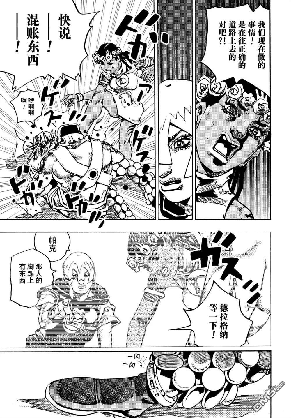 第38话 第17页