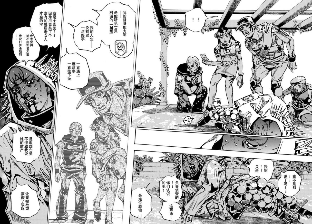 第38话 第18页