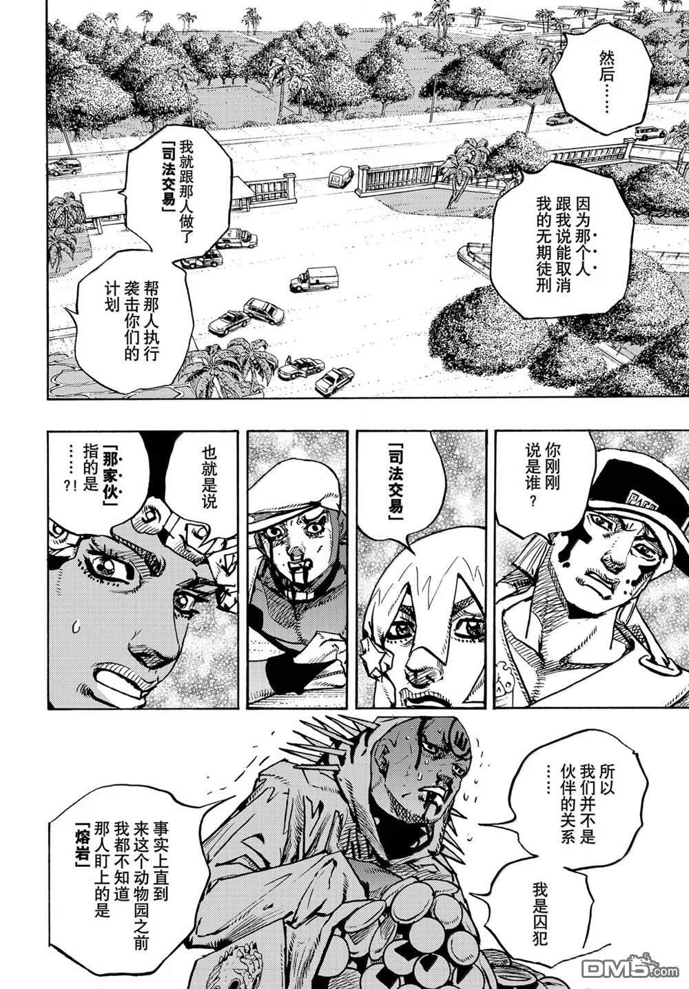 第38话 第19页
