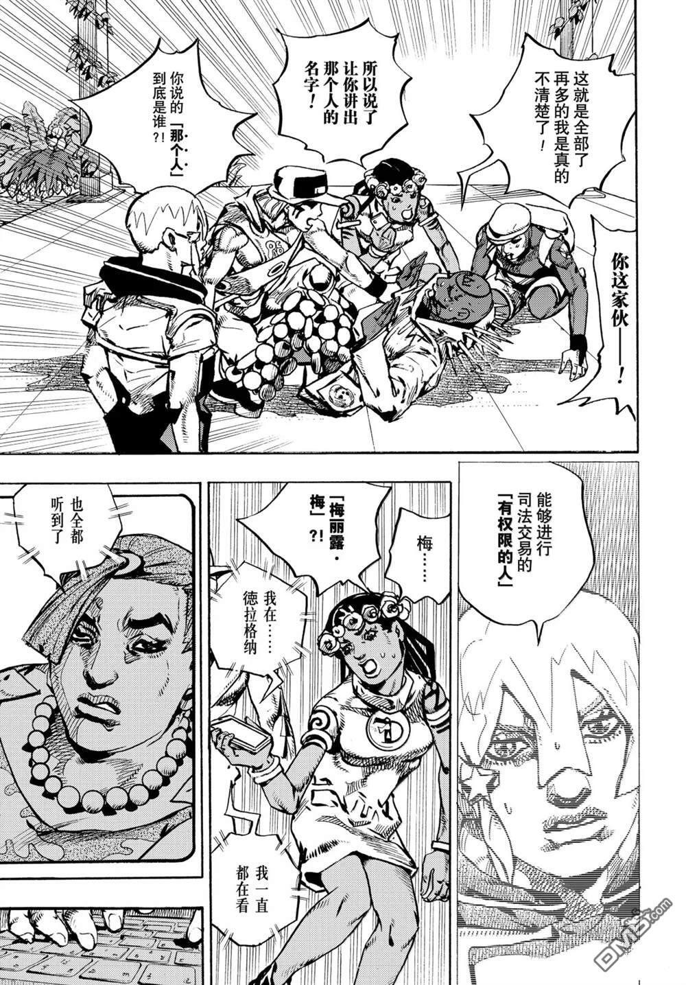 第38话 第20页