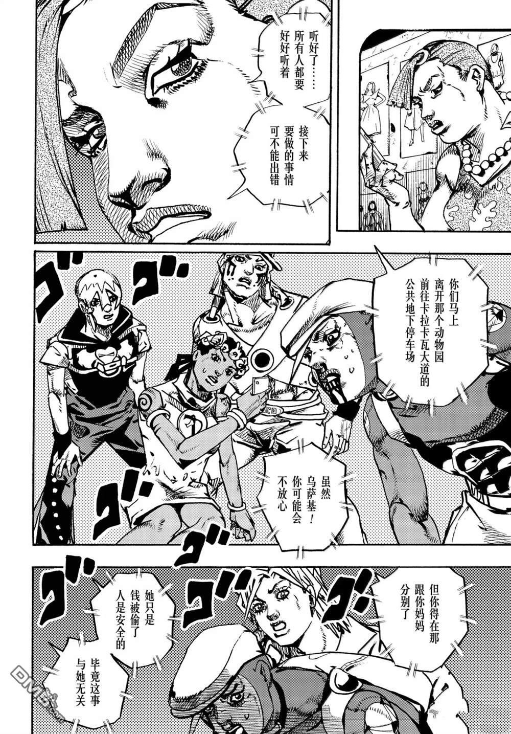 第38话 第21页