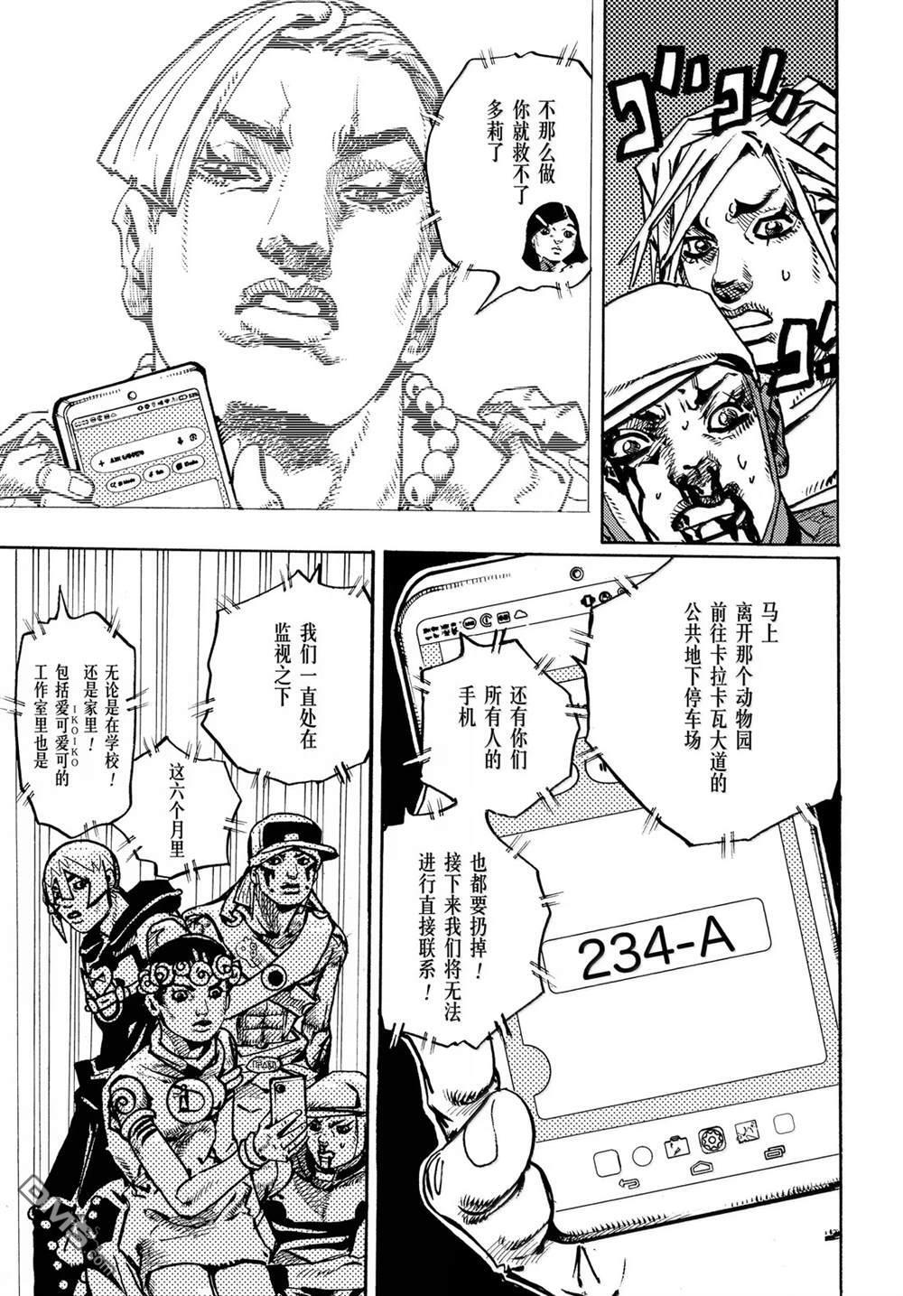 第38话 第22页