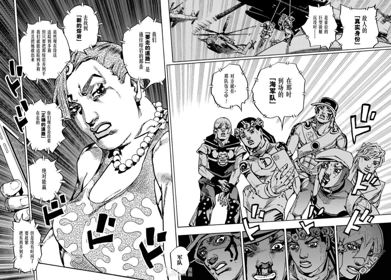第38话 第23页