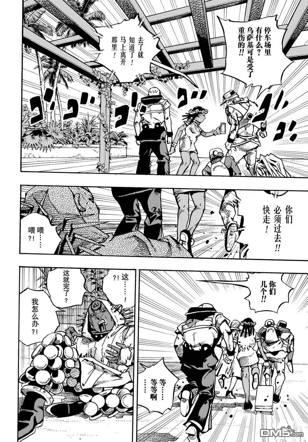 第38话 第24页