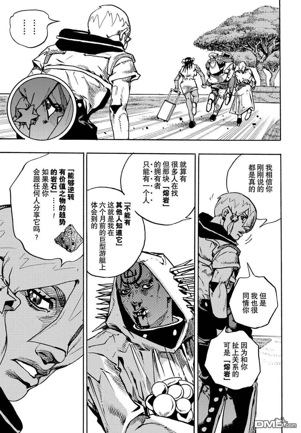 第38话 第25页