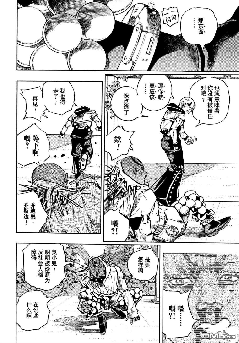 第38话 第26页