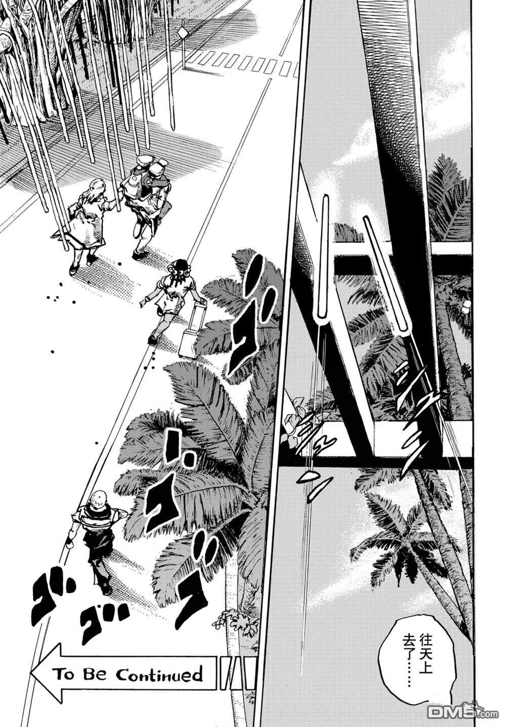 第38话 第35页