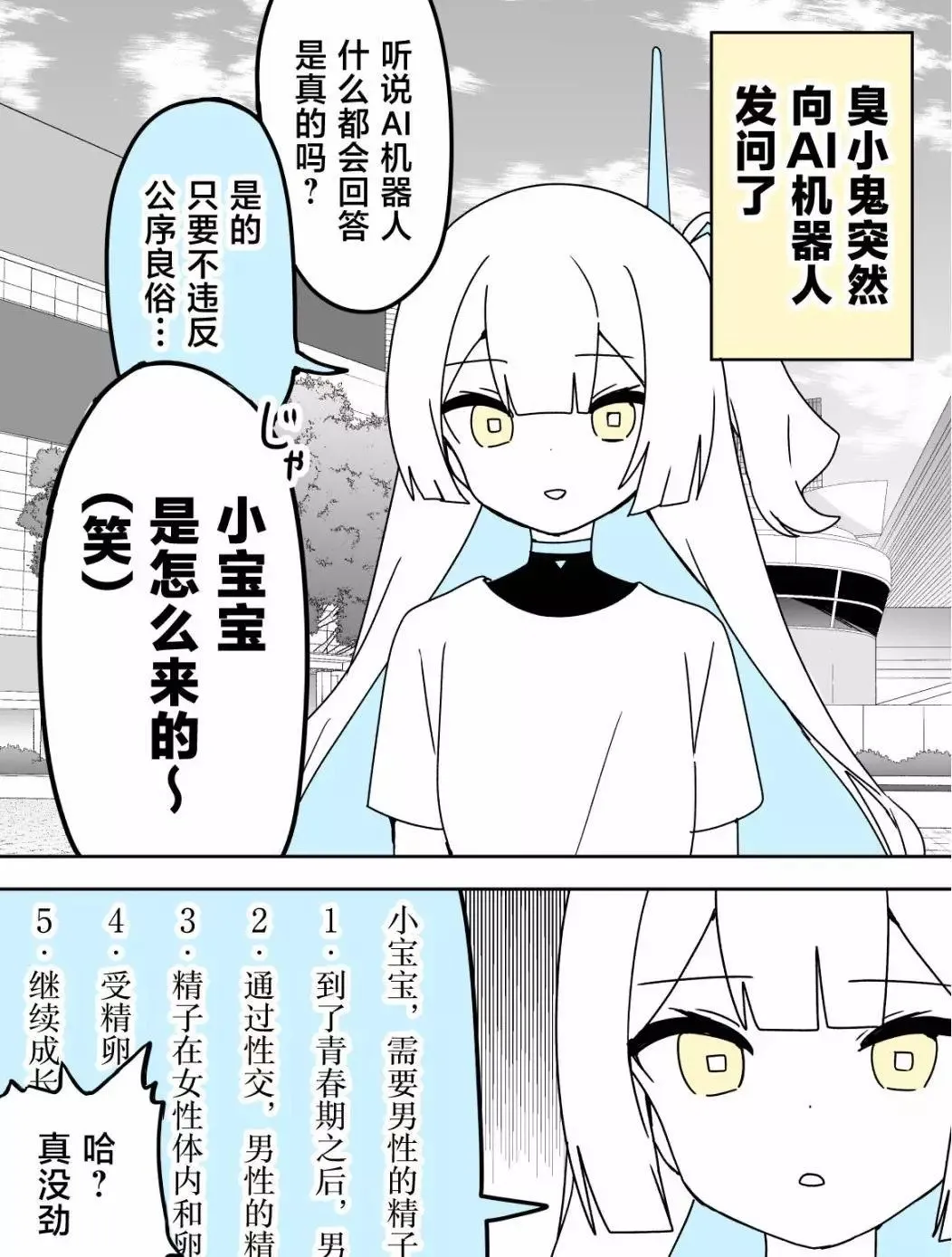 第09话 第1页
