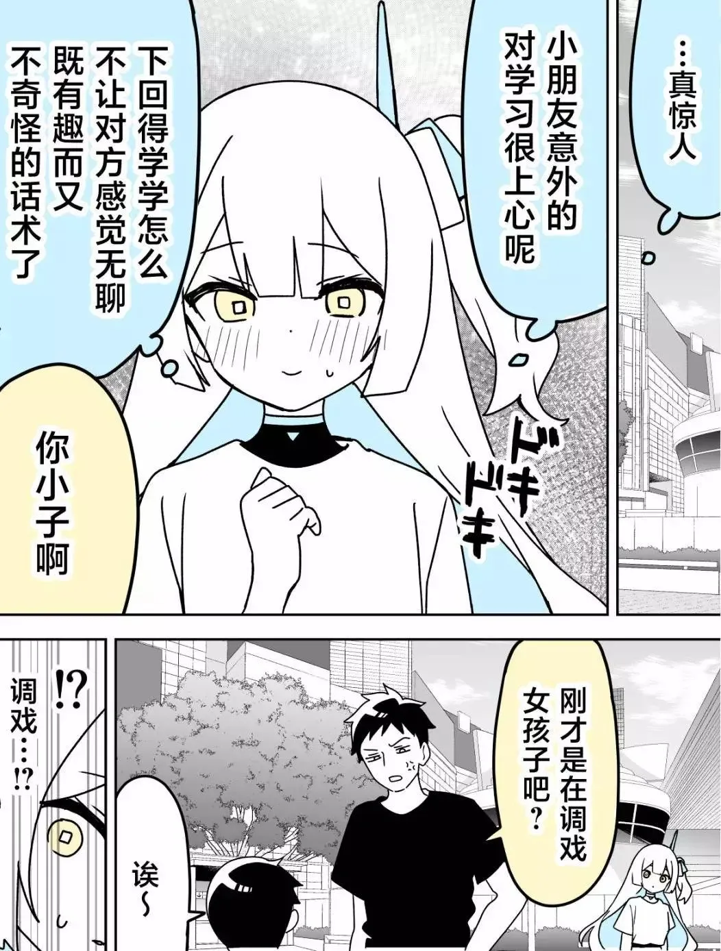 第09话 第3页