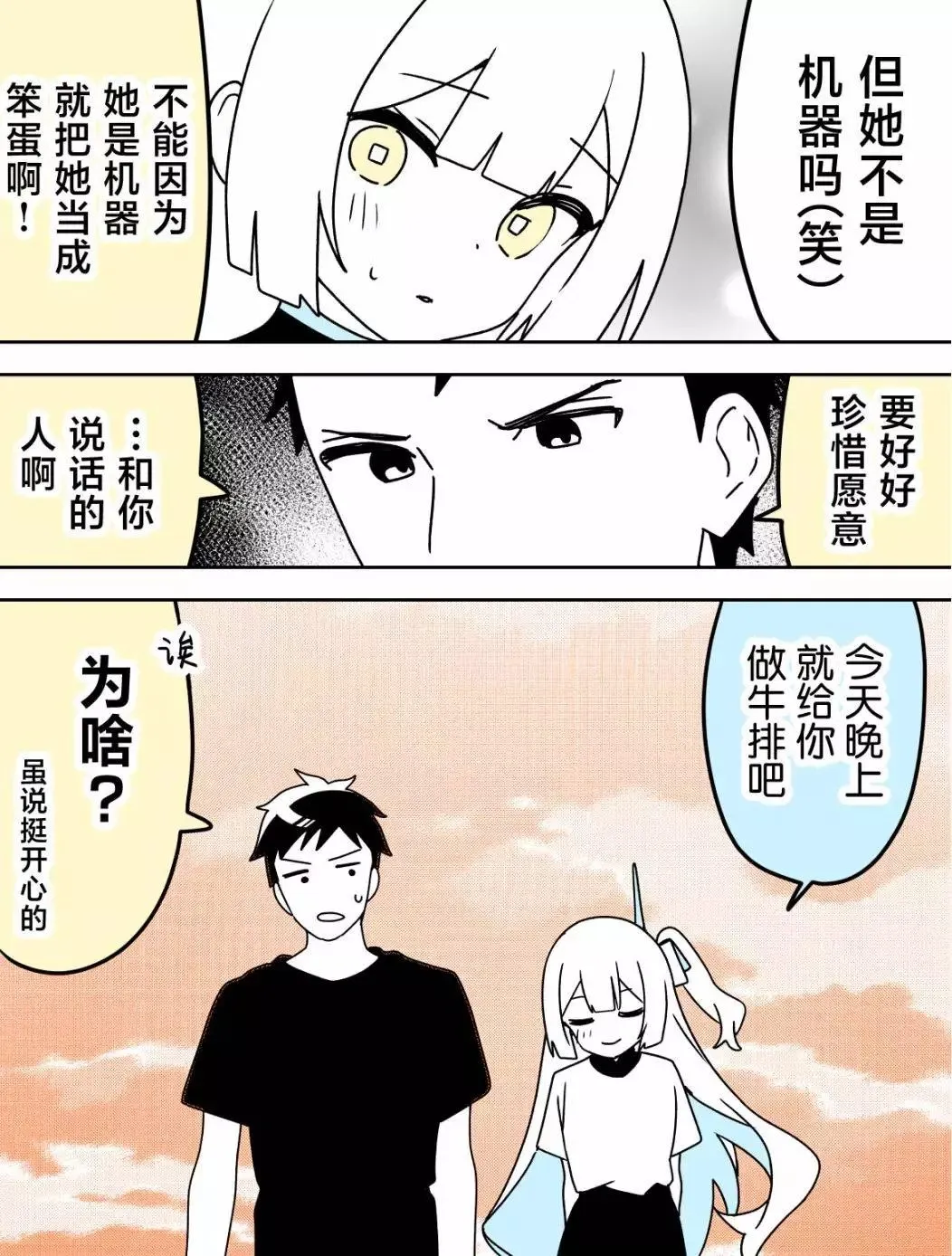 第09话 第4页