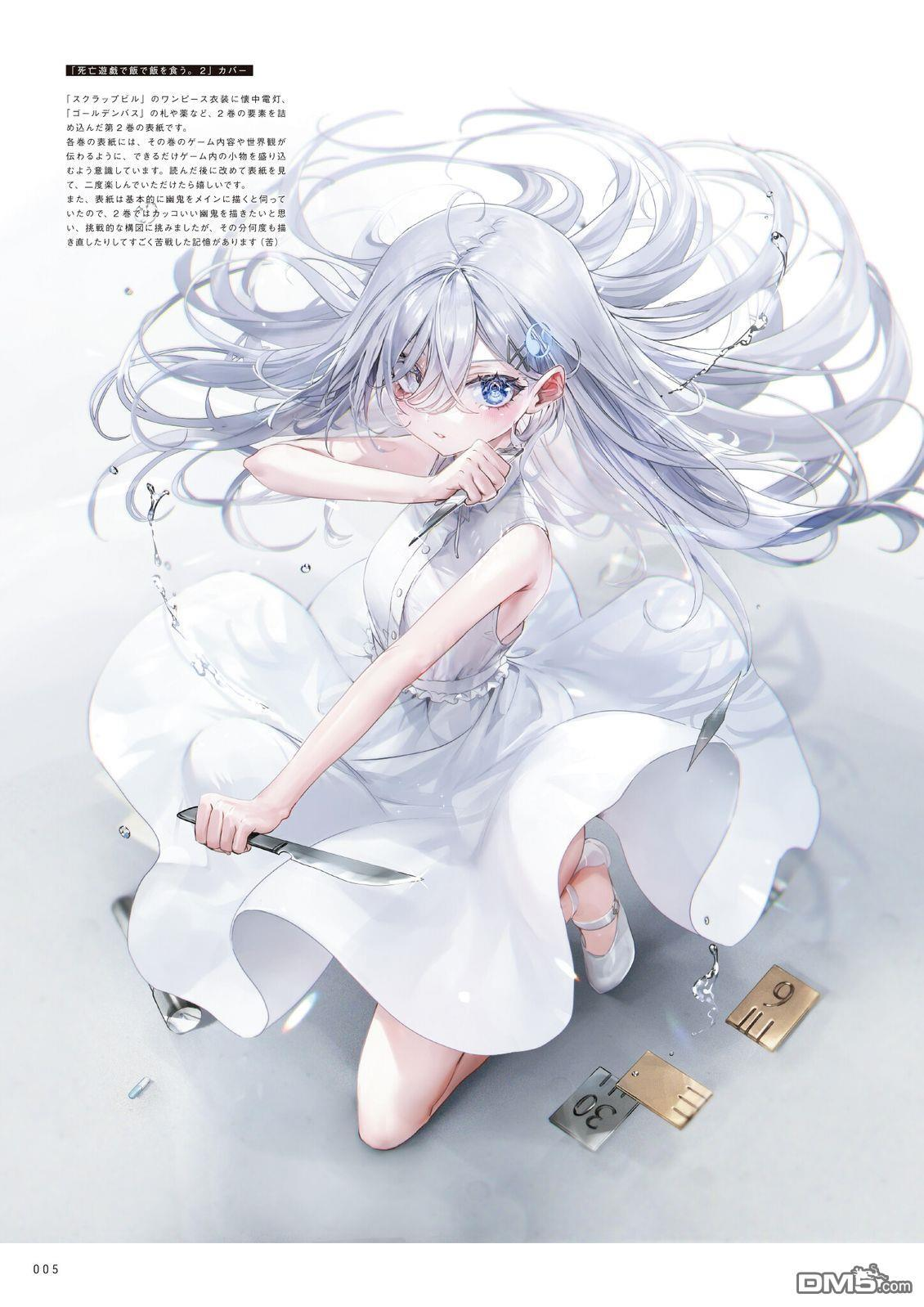 画集 第9页