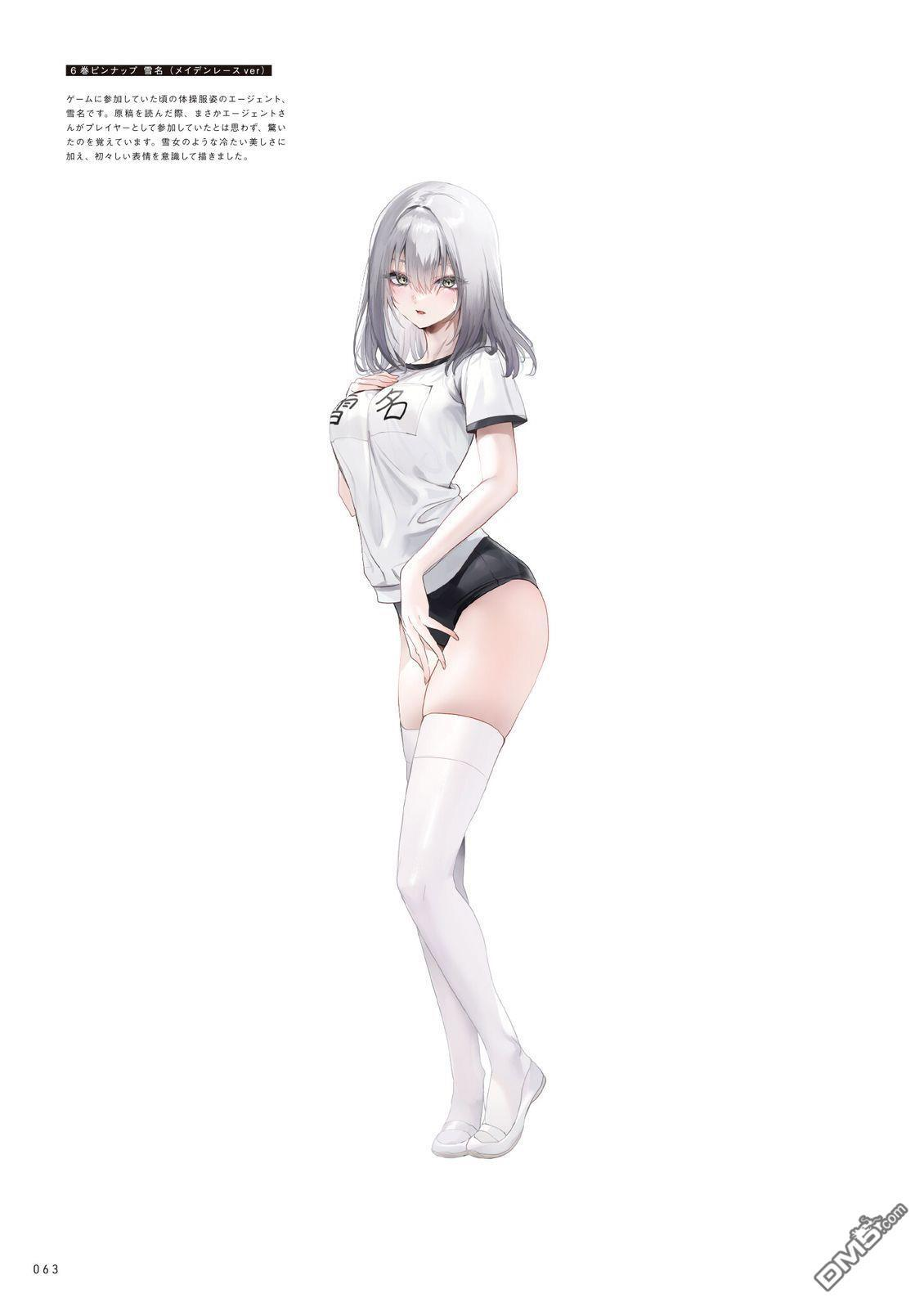 画集 第67页