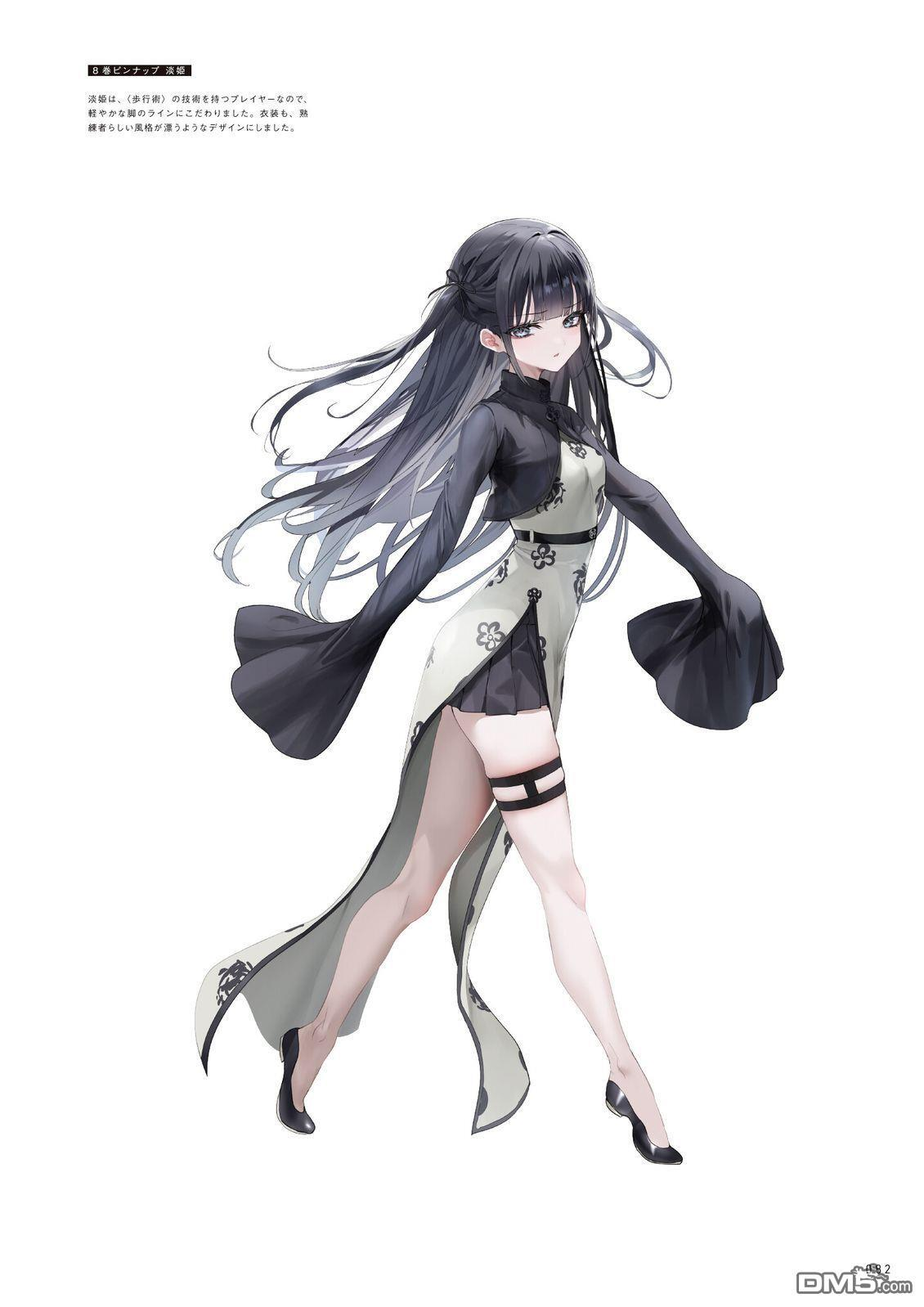 画集 第86页