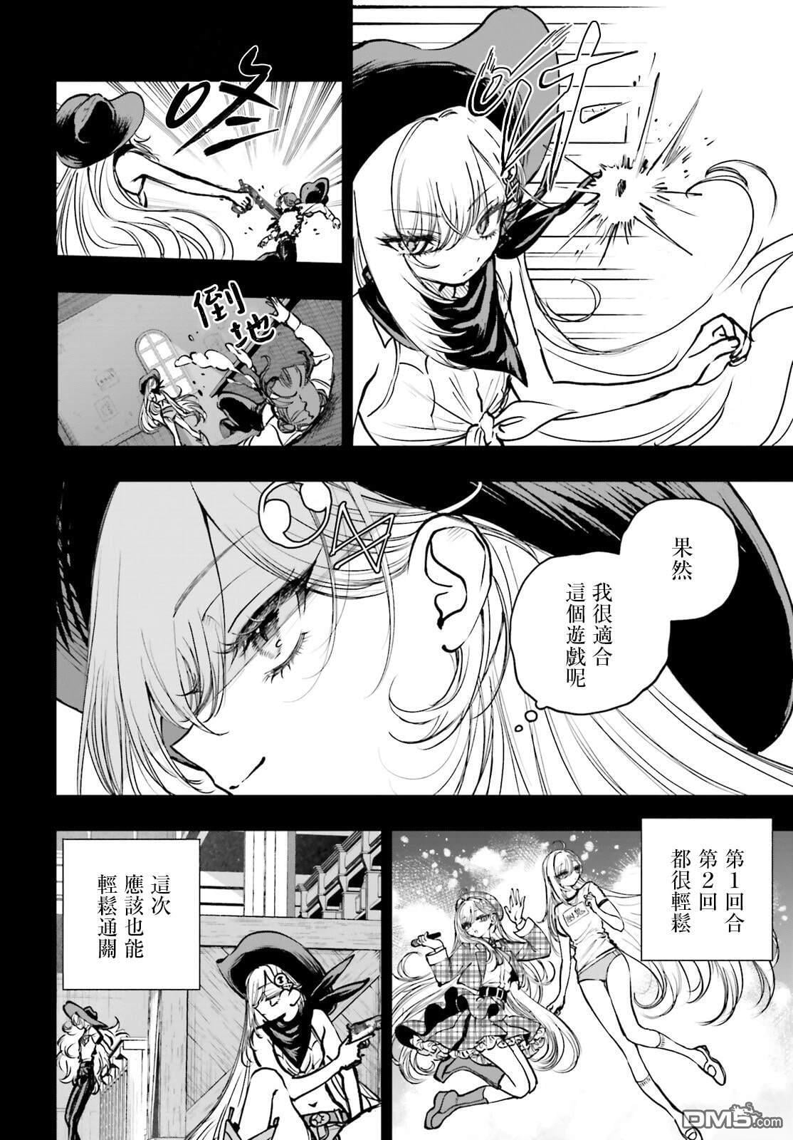 第32话 第4页