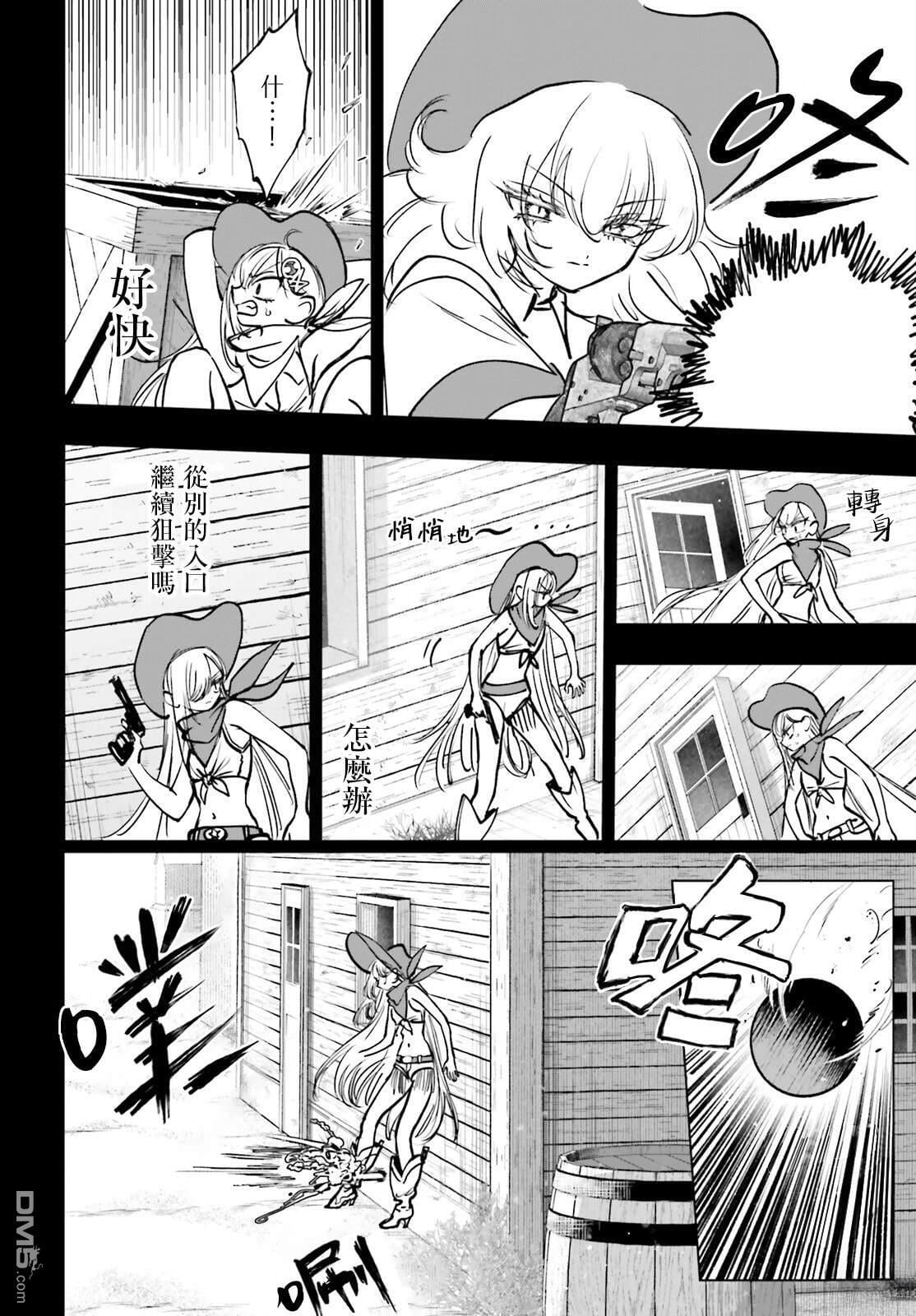 第32话 第6页