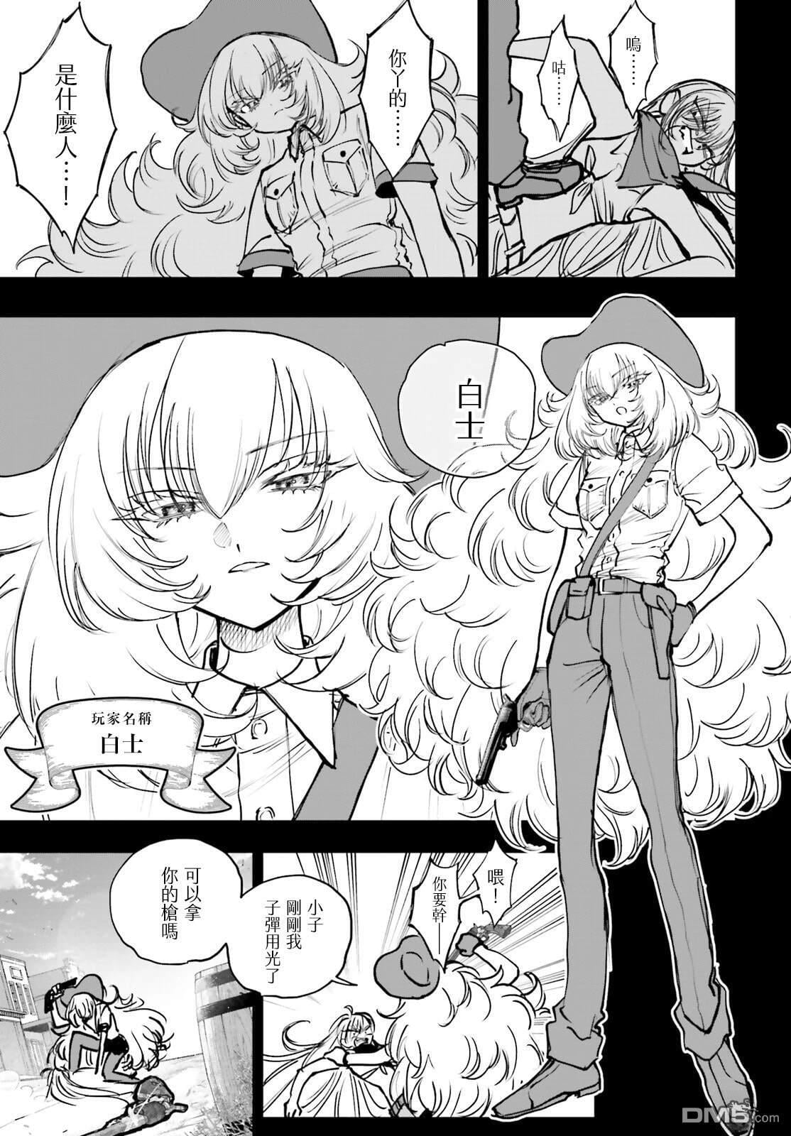 第32话 第9页