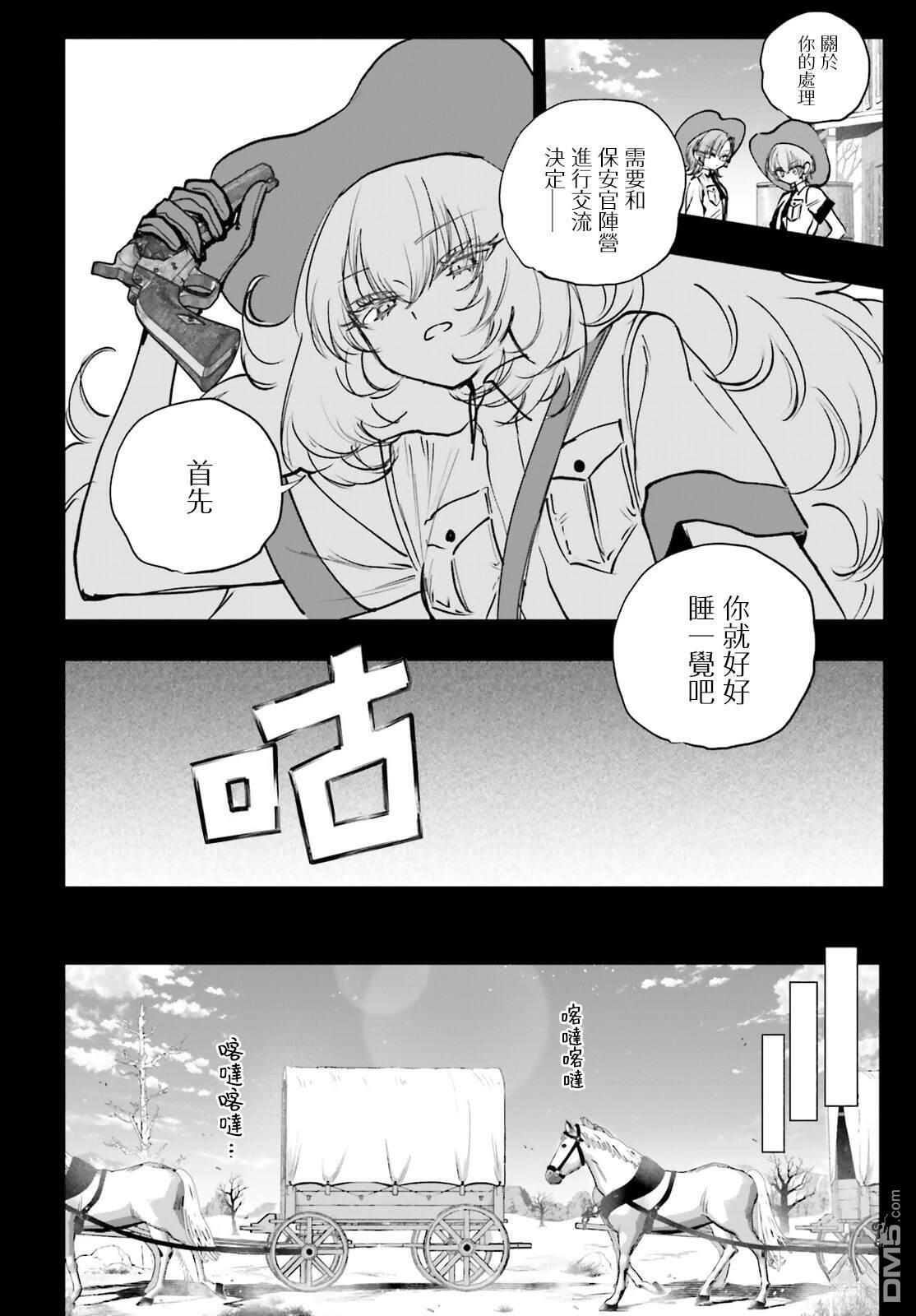 第32话 第10页