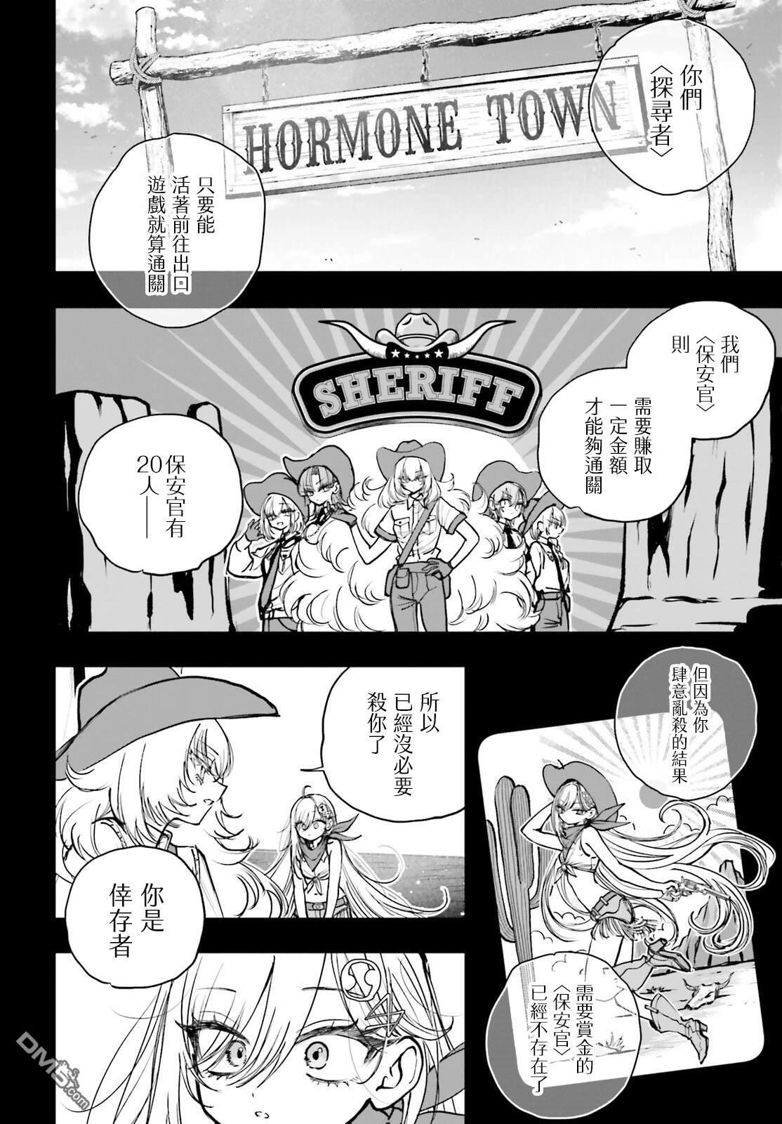 第32话 第12页