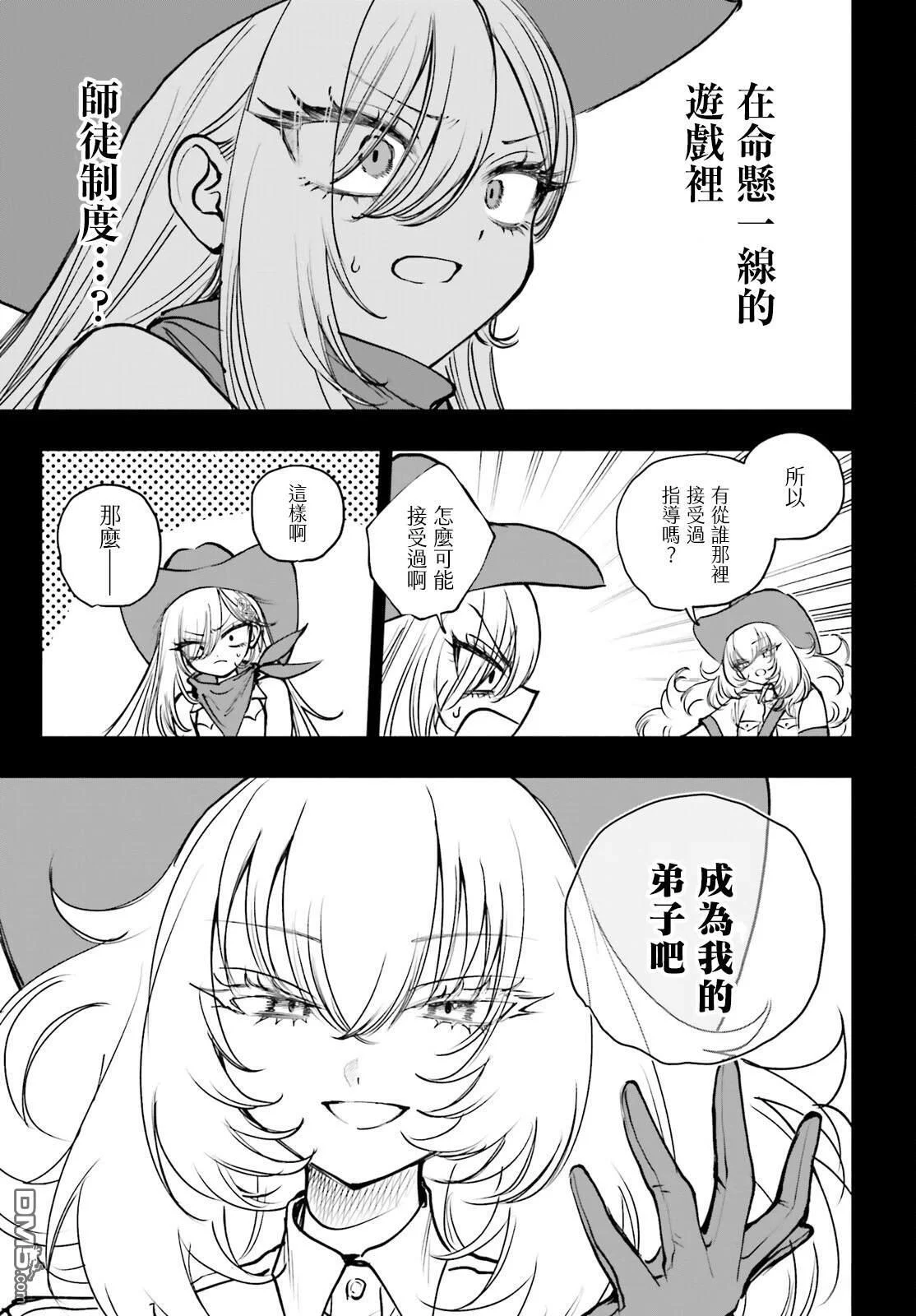 第32话 第15页