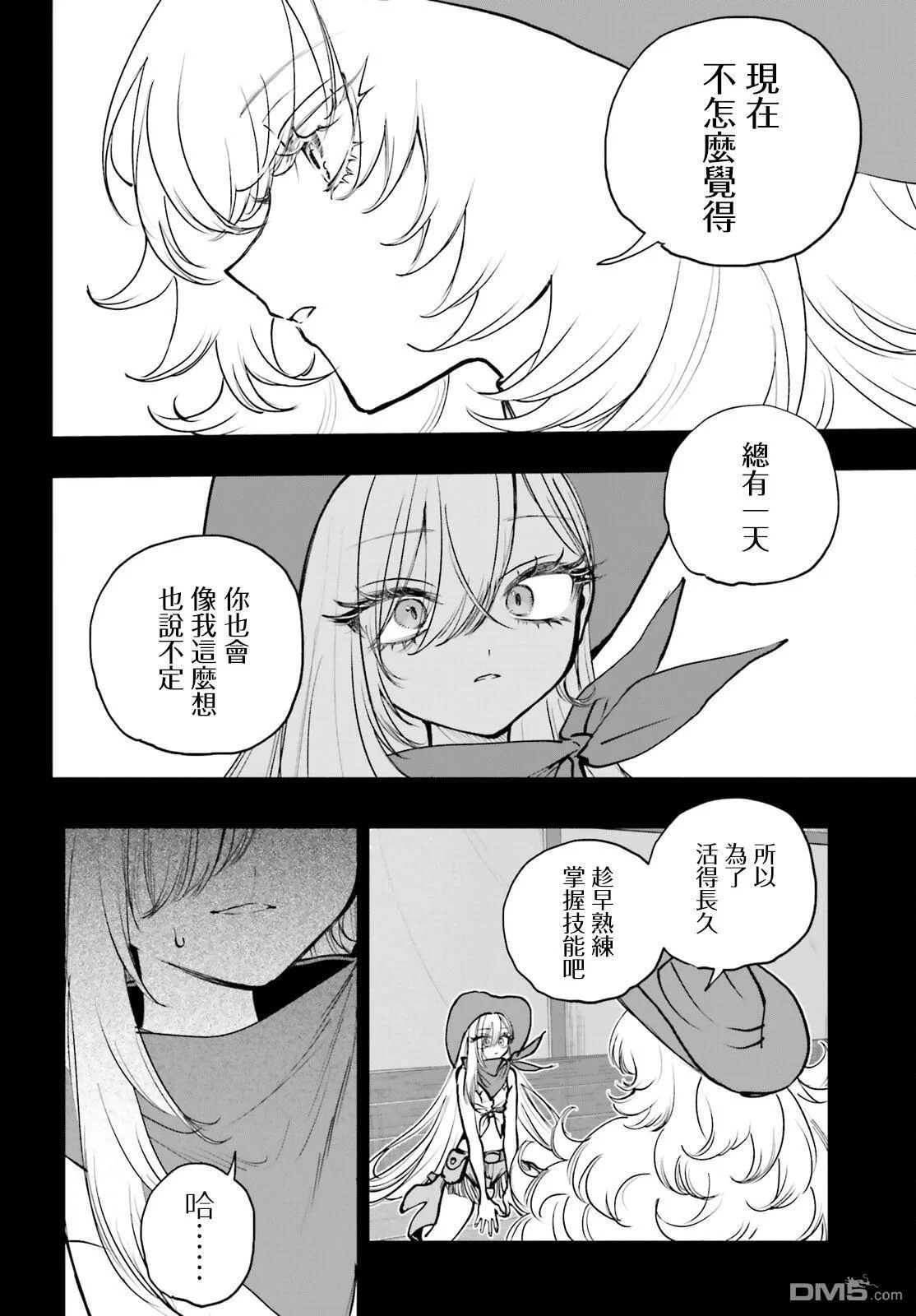 第32话 第18页