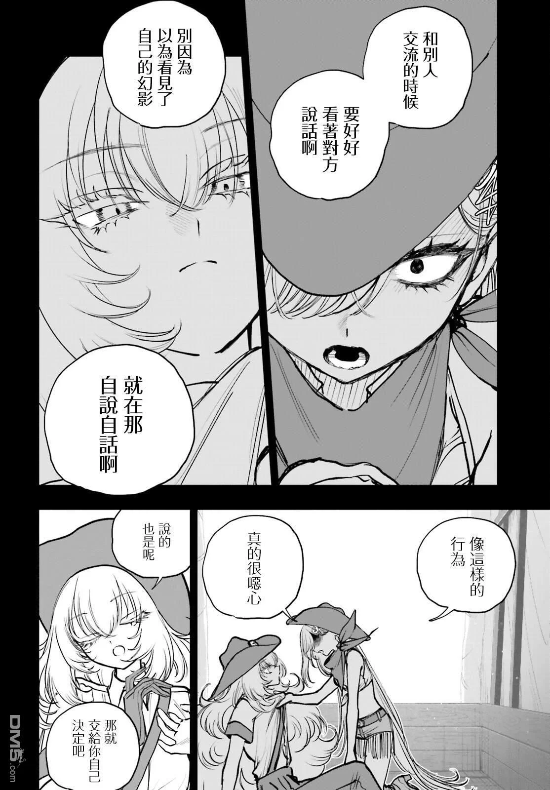 第32话 第20页