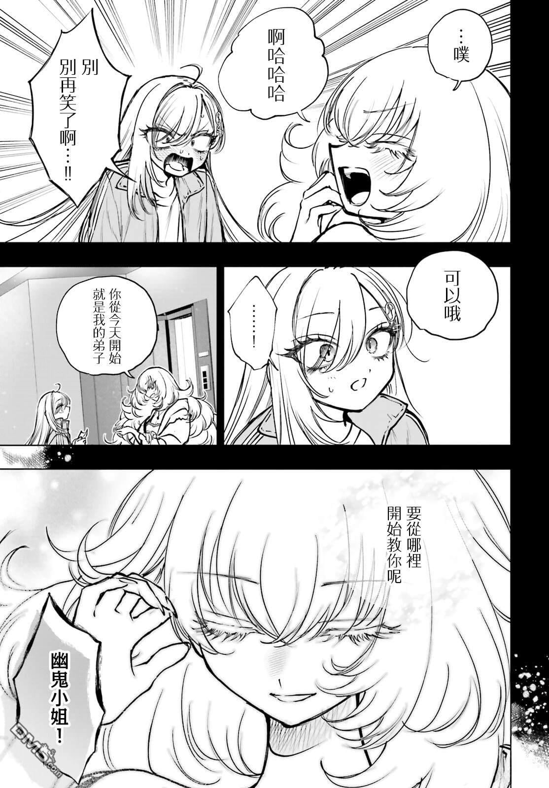 第32话 第25页