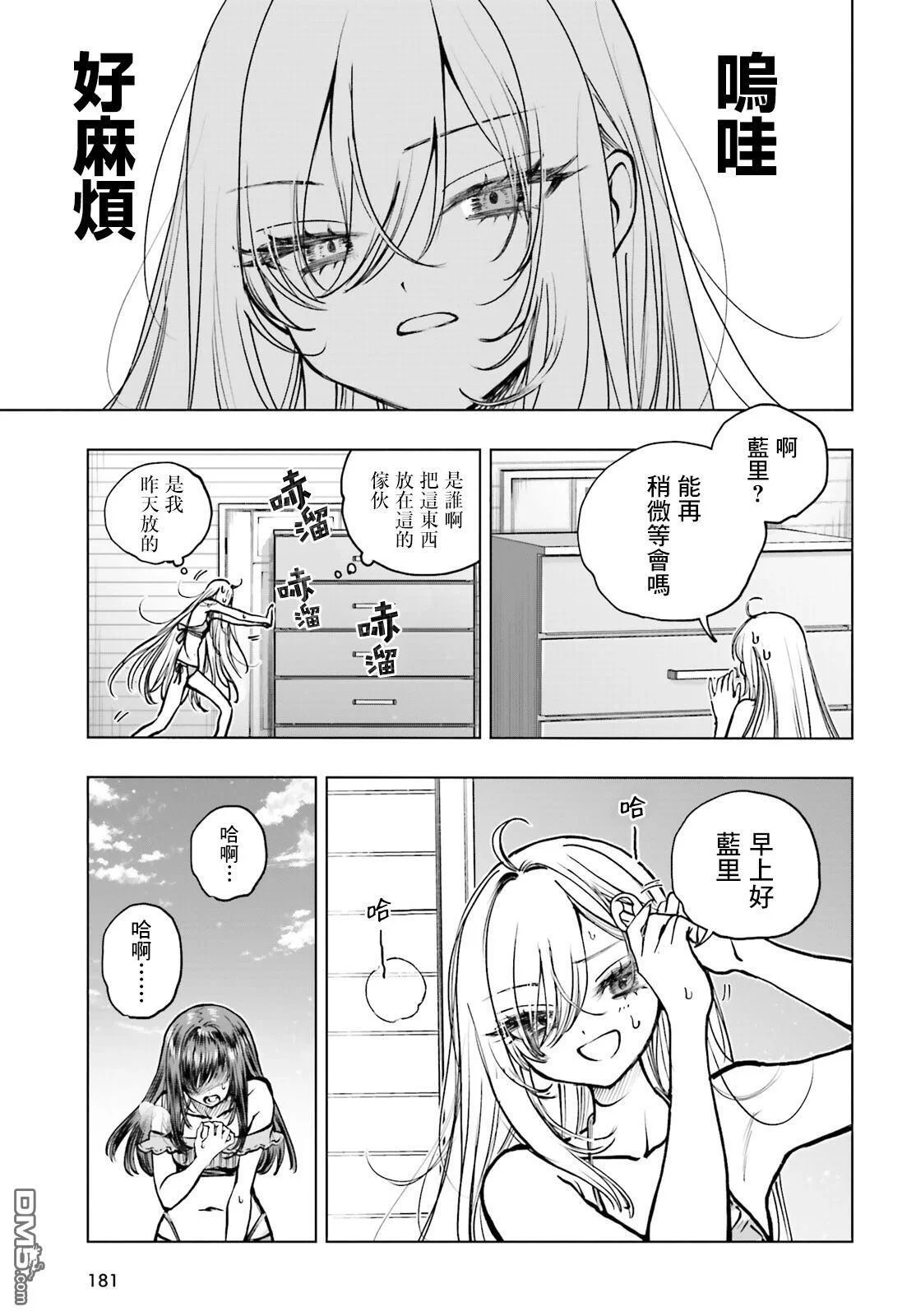 第32话 第27页