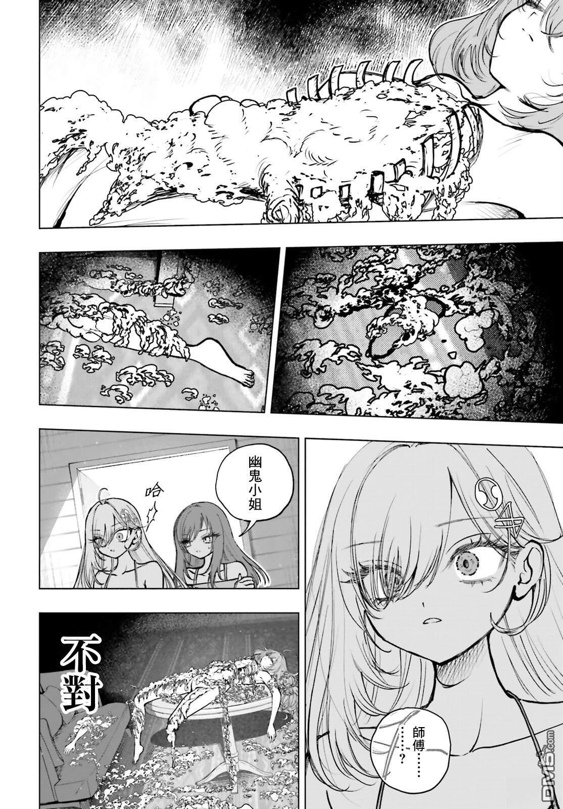 第32话 第31页